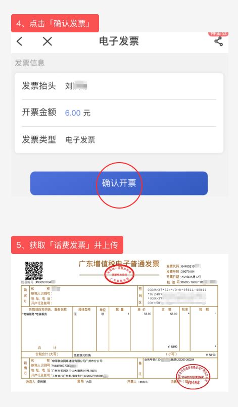 中国移动话费电子发票怎么下载打印_三思经验网