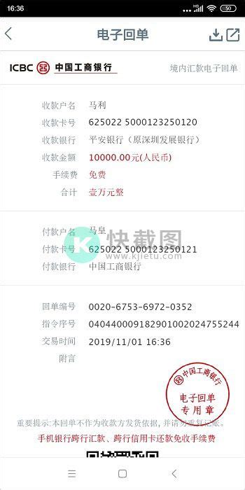 2012年4月20日 第二笔1997届校友对林小榆专题捐款转账明细公布