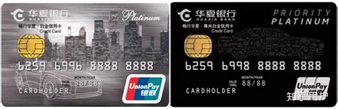 华夏银行优享白金信用卡值得申请吗？ - 知乎