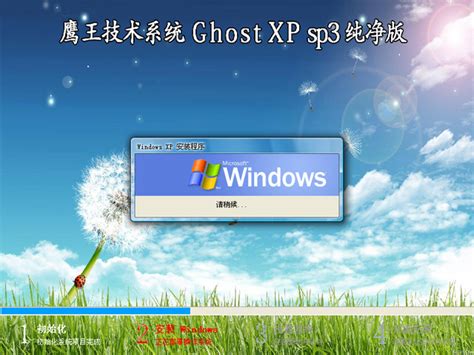 ghost xp sp3官方原版最新下载-站长资讯中心