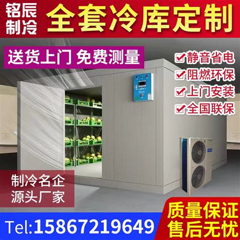 冷库全套设备大中小型冷藏速冷冻库-广州富荣堡电器公司