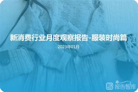 2020年中国成人服装行业市场现状及发展前景分析 未来5年市场规模或将近2万亿元_前瞻趋势 - 手机前瞻网