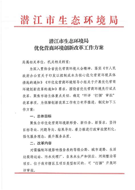 湖北省·潜江市服务业中长期发展规划-中投顾问