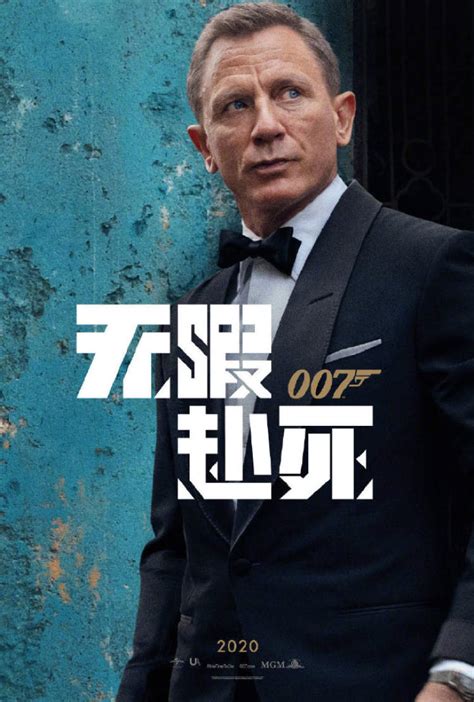 经典!22部007系列电影海报大合集