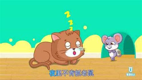 儿歌小懒猫少儿益智早教儿童音乐_腾讯视频