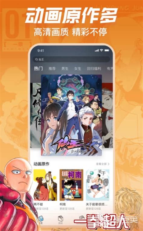 OH漫画免费版app下载-OH漫画app最新版 v3.1.2 安卓版 - 73下载站