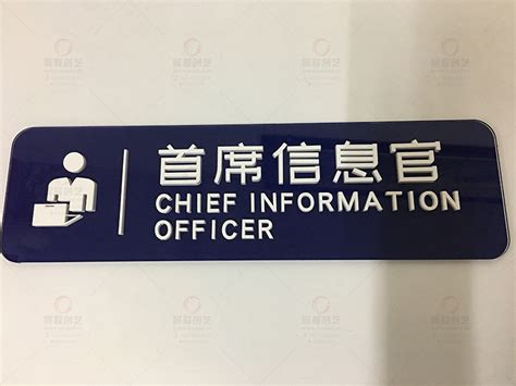 15张办公室门牌设计效果图片-中国木业网