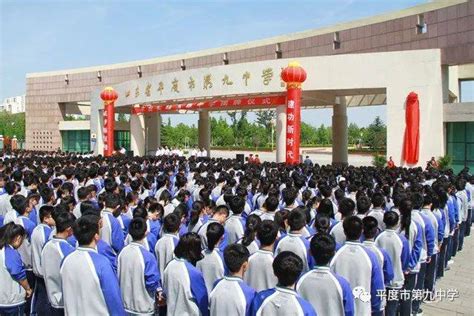 山东省平度师范学校2024年最新招生简章 - 职教网