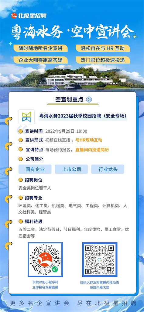 粤海水务2021年度揭榜制项目（第一批）发榜通知_凤凰网