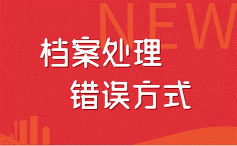 如何做好档案文件的归档整理工作_360新知