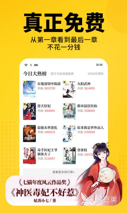 日本轻小说阅读app哪个好免费2022 热门轻小说app有哪些_豌豆荚