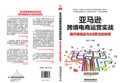 亚马逊图书网图片