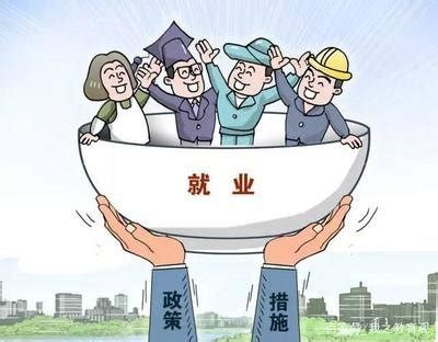 扩大就业、完善社保、……新的一年人社部准备这么干！ - 中国人力资源派遣网