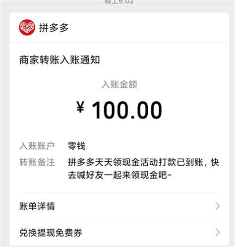 拼多多100元红包助力下载_拼多多100元红包助力手机app安卓苹果下载-梦幻手游网