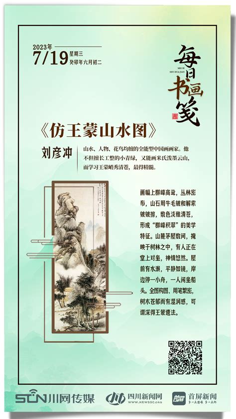 “山水志——中国当代山水画九人展（第三回）”在大连启幕_山东站_中华网