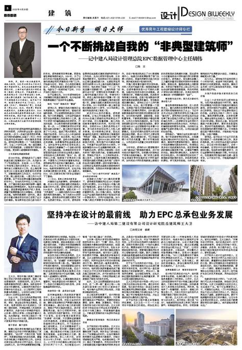 企业优秀报刊展示(2018)_上海市建筑施工行业协会