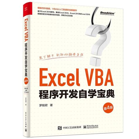 EXCEL VBA 入门与实用例子_vba编程excel实例-CSDN博客