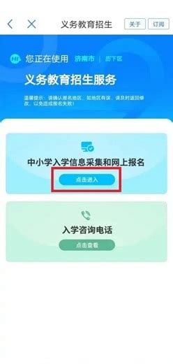 祁东县中小学网上报名系统http://www.qdjyjzsks.com/ - 学参网
