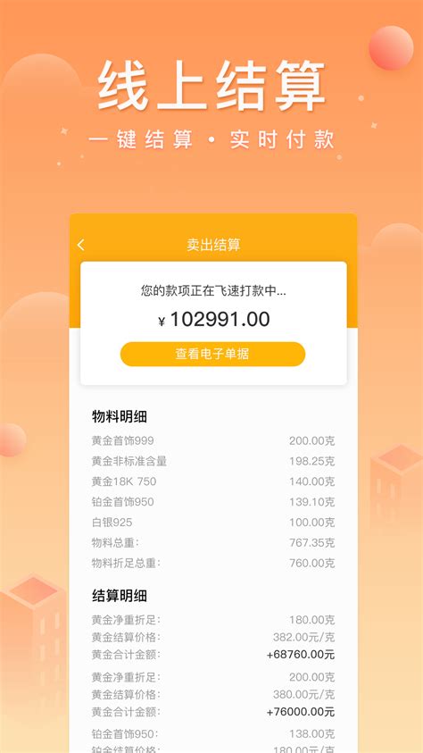 中鑫金下载-中鑫金app免费下载-中鑫金app下载官方版2023最新版