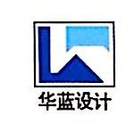 华蓝设计（集团）有限公司桂林分公司 - 爱企查