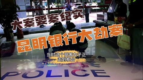 中国西部刑侦大案纪实2_腾讯视频