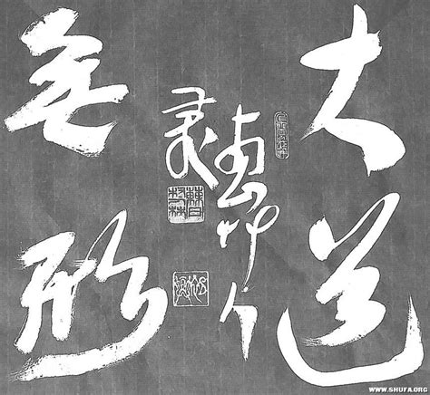 草人书法39号【中国书法院】 - 【中国书法院】 - 书艺公社 - Powered by Discuz!