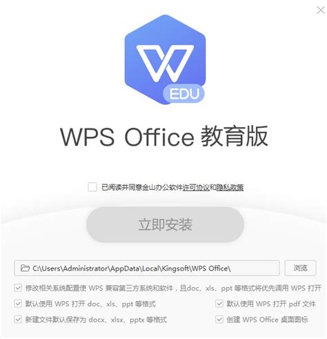 wps办公软件官方电脑版2019最新版,wps办公软件官方电脑版2019最新版（暂未上线） - 浏览器家园