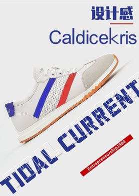 CaldiceKris女鞋加盟_中国鞋网_招商加盟_鞋类品牌_全球专业的中文鞋类加盟门户网站