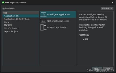 QT6.2.4的安装指导-CSDN博客