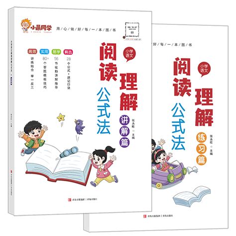 2020小学二年级语文下册阅读理解练习题28篇（下载）