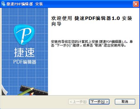 如何用捷速PDF编辑器快速查找指定内容 | 捷速PDF编辑器