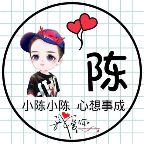 陈淑珍头像图片