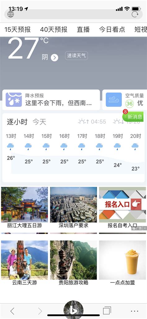 Bing国际版搜索引擎来了，英文需求者的福音 - 搜索技巧 - 中文搜索引擎指南网