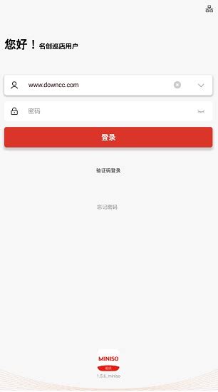 督导巡店app-紫日软件
