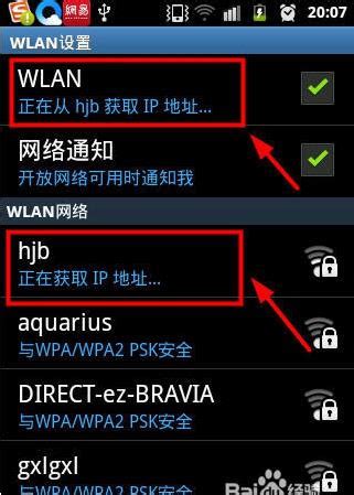 手机wifi总显示正在获取IP地址的解决方法_360新知