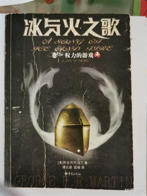 《冰与火之歌》第一卷中文版图像小说出版-橙瓜