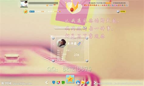 QQ空间小清新皮肤设计图__中文模板_ web界面设计_设计图库_昵图网nipic.com