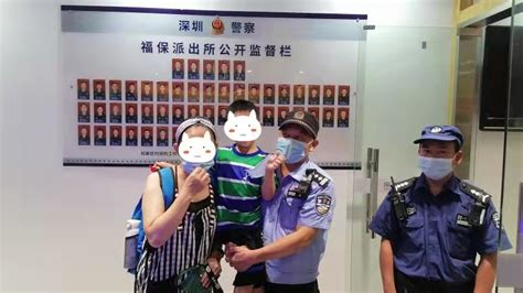 我为群众办实事 | 暖心! 福田警方帮助走失儿童找到家人_深圳新闻网