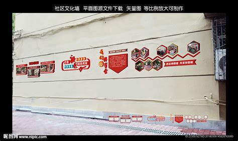 社区文化墙设计|机关文化建设|企业文化建设|政府文化建设-武汉创意汇广告公司