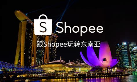 Shopee全托管入口(Shopee全托管入驻流程指南) | 零壹电商