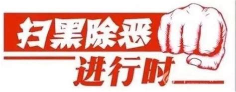 服务群众 发动群众 依靠群众 打一场扫黑除恶的人民战争——赣州市公房管理处联合社区开展扫黑除恶专项斗争文艺演出宣传活动 | 赣州市住房和城乡建设局