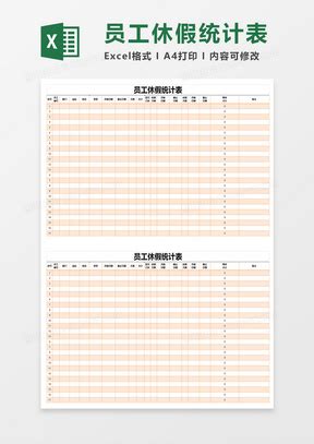 深灰色商务风员工出勤统计表Excel模板下载_员工_熊猫办公