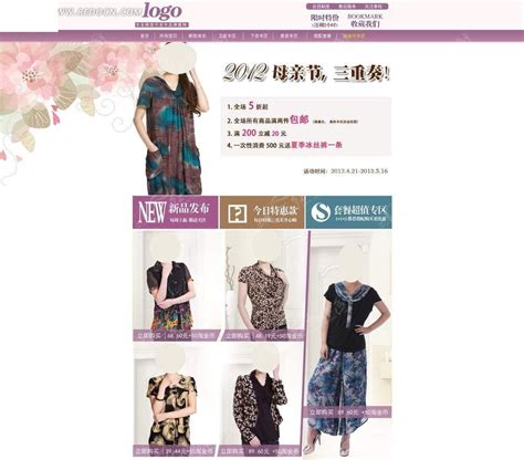 服装促销网站设计PSD素材免费下载_红动中国