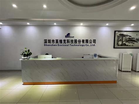 深圳市英维克科技股份有限公司选购我司HS-TGA-101热重分析仪-上海和晟仪器科技有限公司