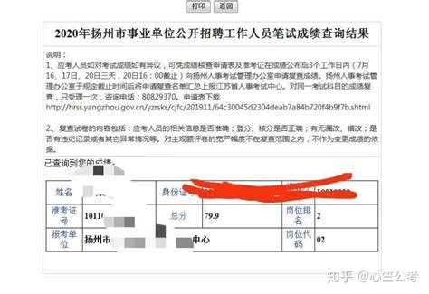 【成绩查询】2020下半年四川省属事业单位公开招聘工作人员公共科目笔试成绩查询
