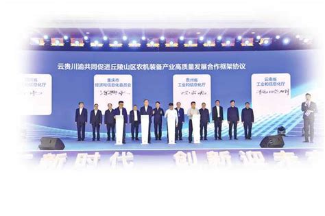 江津成功举办中国丘陵山区农机装备高端峰会