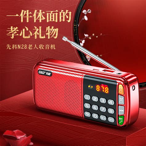 力勤新款收音机便携式老人播放器小型音响 - 惠券直播 - 一起惠返利网_178hui.com
