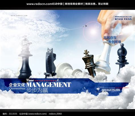 企业文化服务理念口号展板图片下载_红动中国