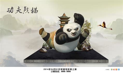 功夫熊猫海报图片
