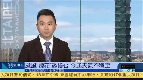 10月22日台湾新闻重点：台湾提升后备战力_凤凰网视频_凤凰网